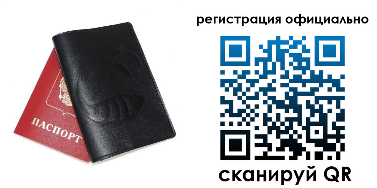 временная регистрация для всех в Лангепасе