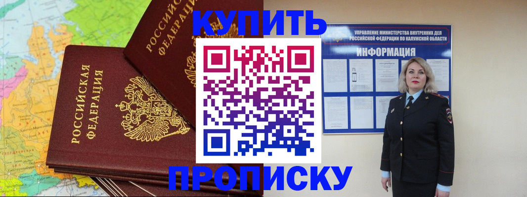 прописка ребенка в Лангепасе