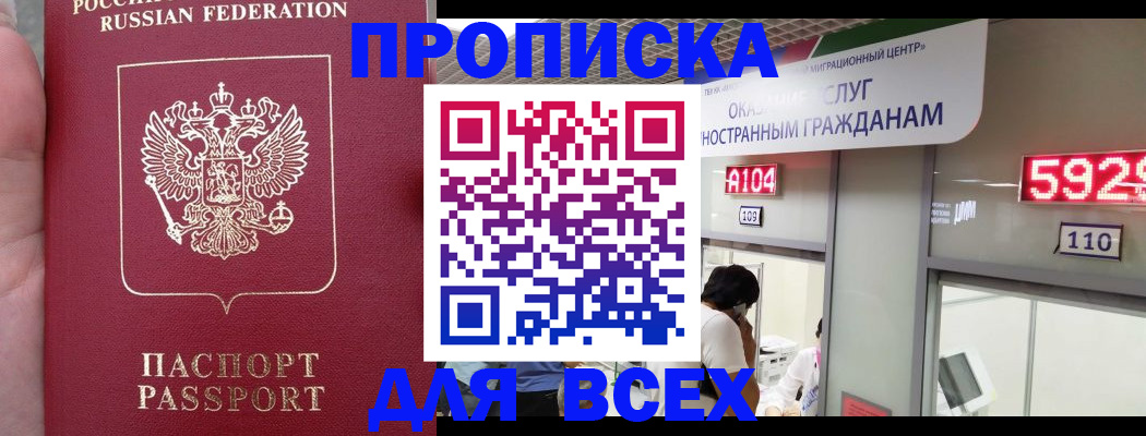 прописка ребенка в Лангепасе