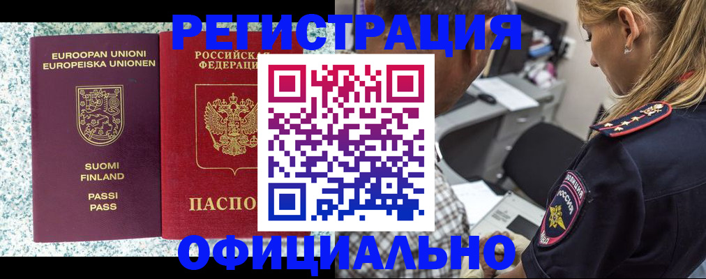 временная регистрация для школы в Лангепасе