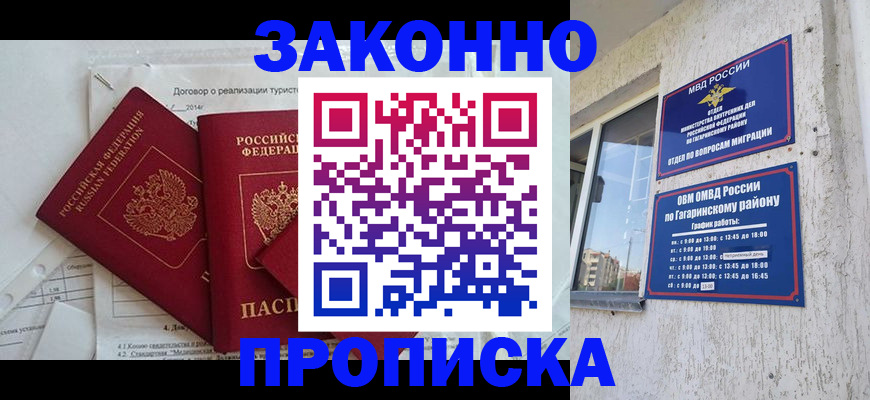 временная регистрация адрес в Лангепасе