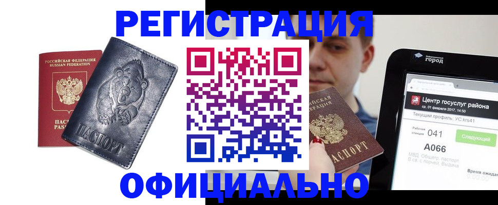 временная регистрация законно в Лангепасе