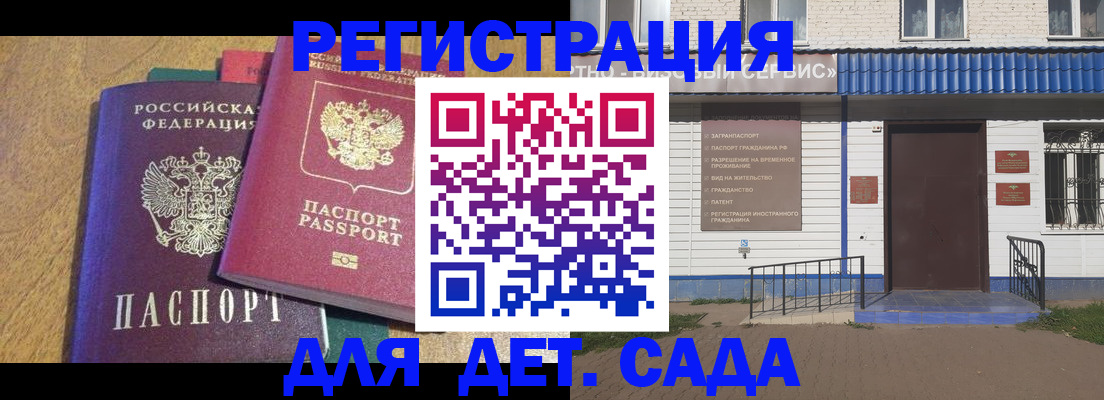 прописка для кредита в Лангепасе