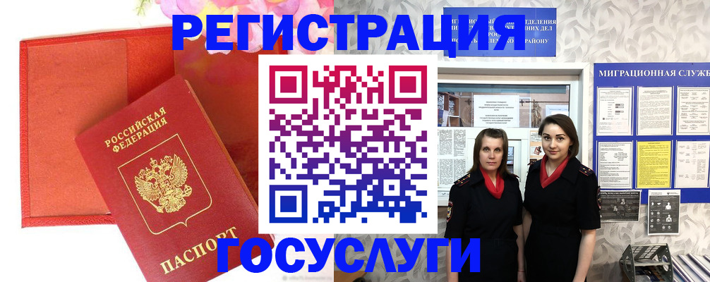 прописка для работы в Лангепасе